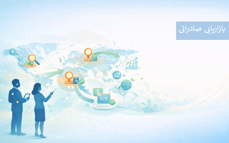 مراحل اخذ کارت بازرگانی